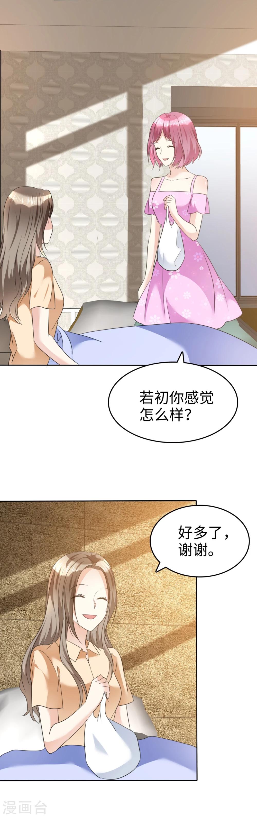 第39话 不会再有下次18