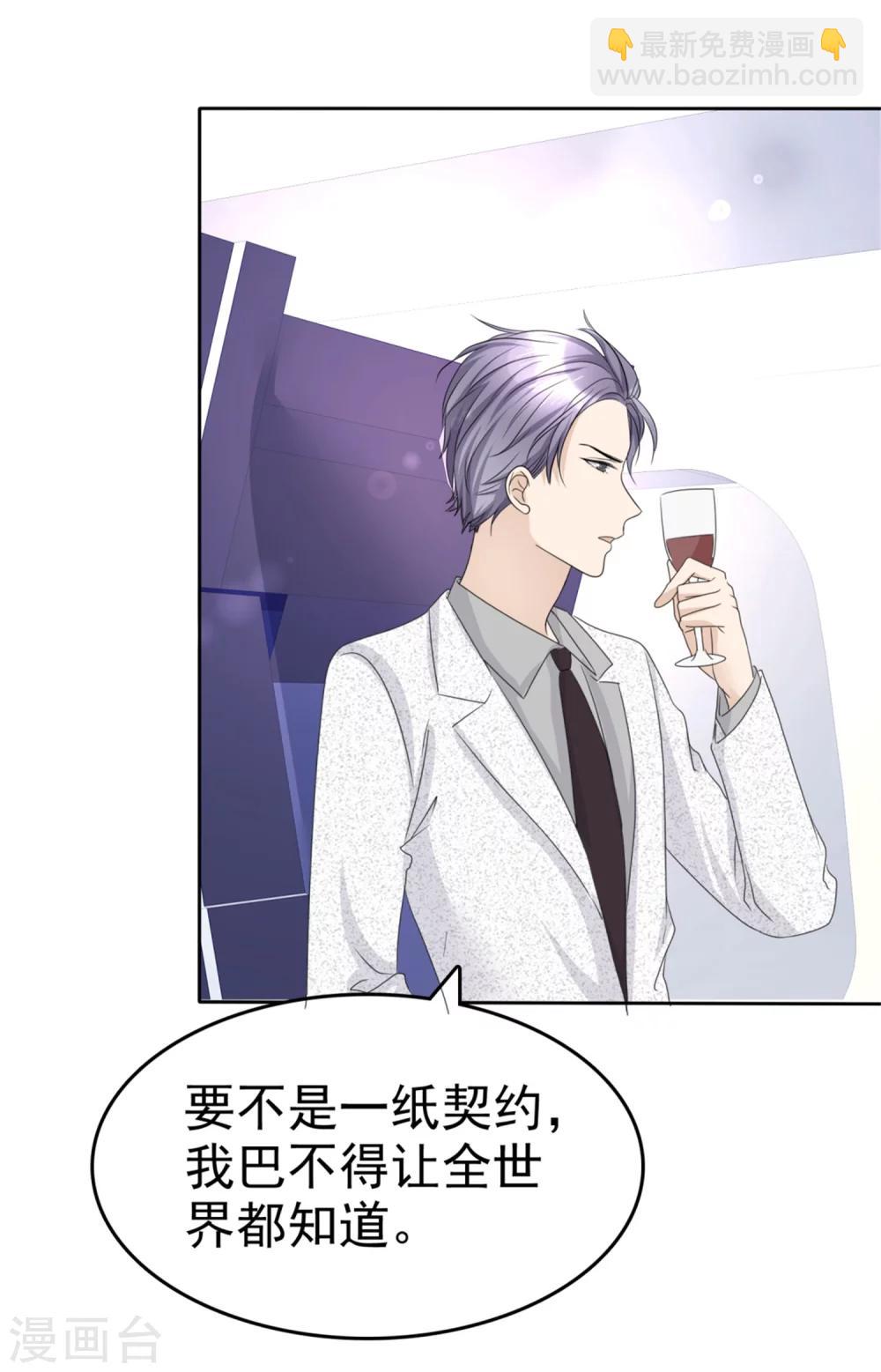 第44话 总统套房8