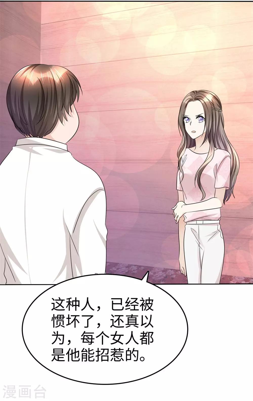第25话 我们可是有后台的！8