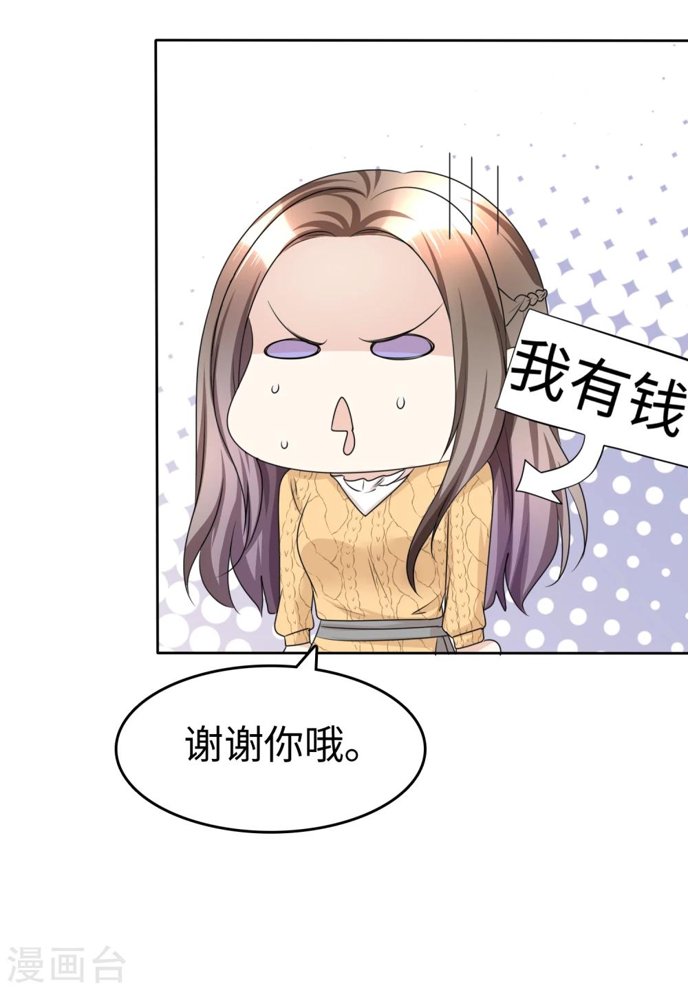 第33话 挖墙脚11