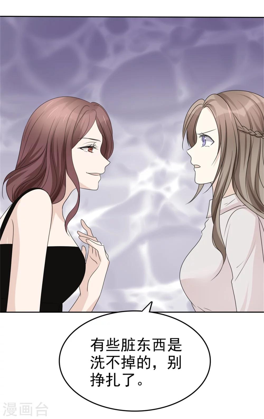 第46话 搬石头砸自己脚27