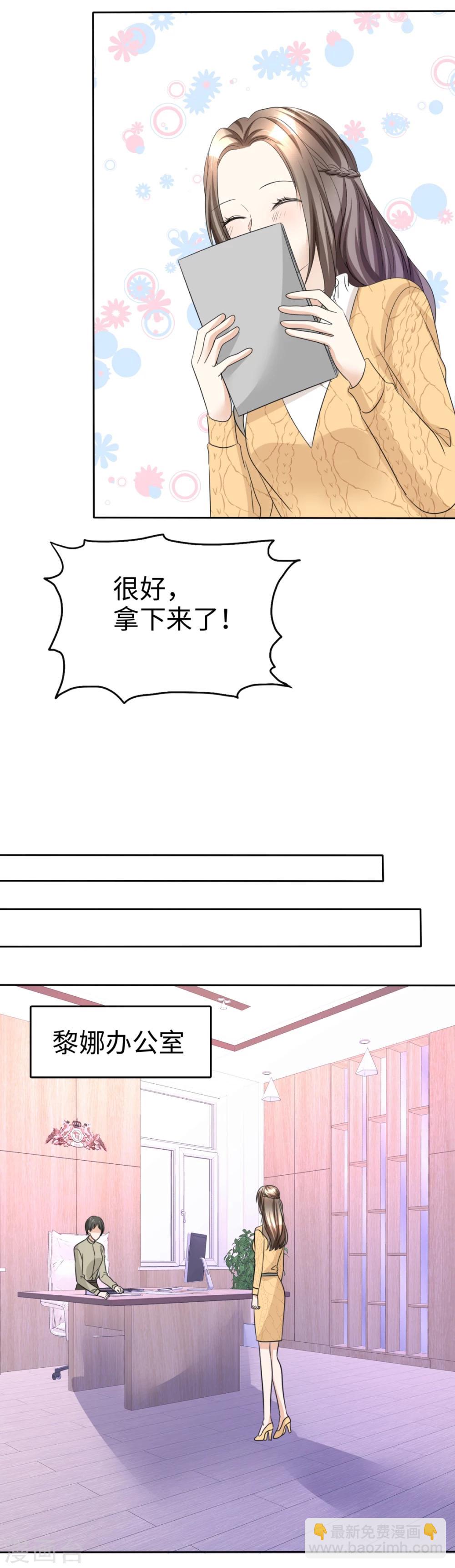 第34话 不共戴天8