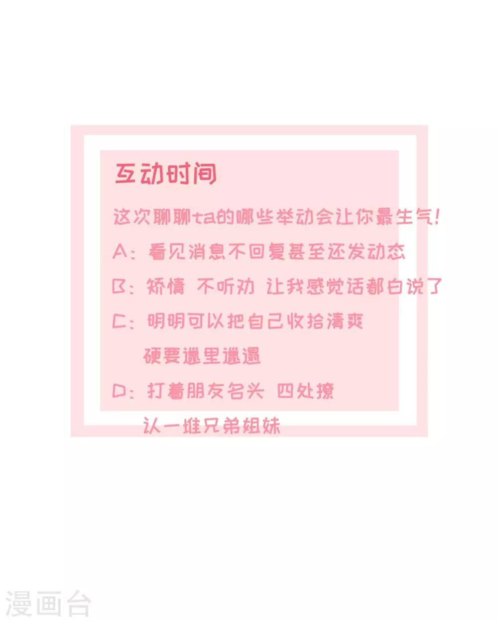 第13话 一波未平一波又起25