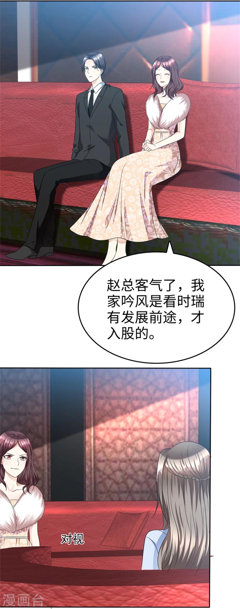 第41话 选择时间性过敏8