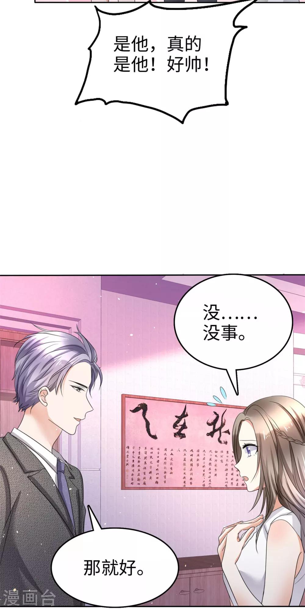 第4话 专程为她而来24