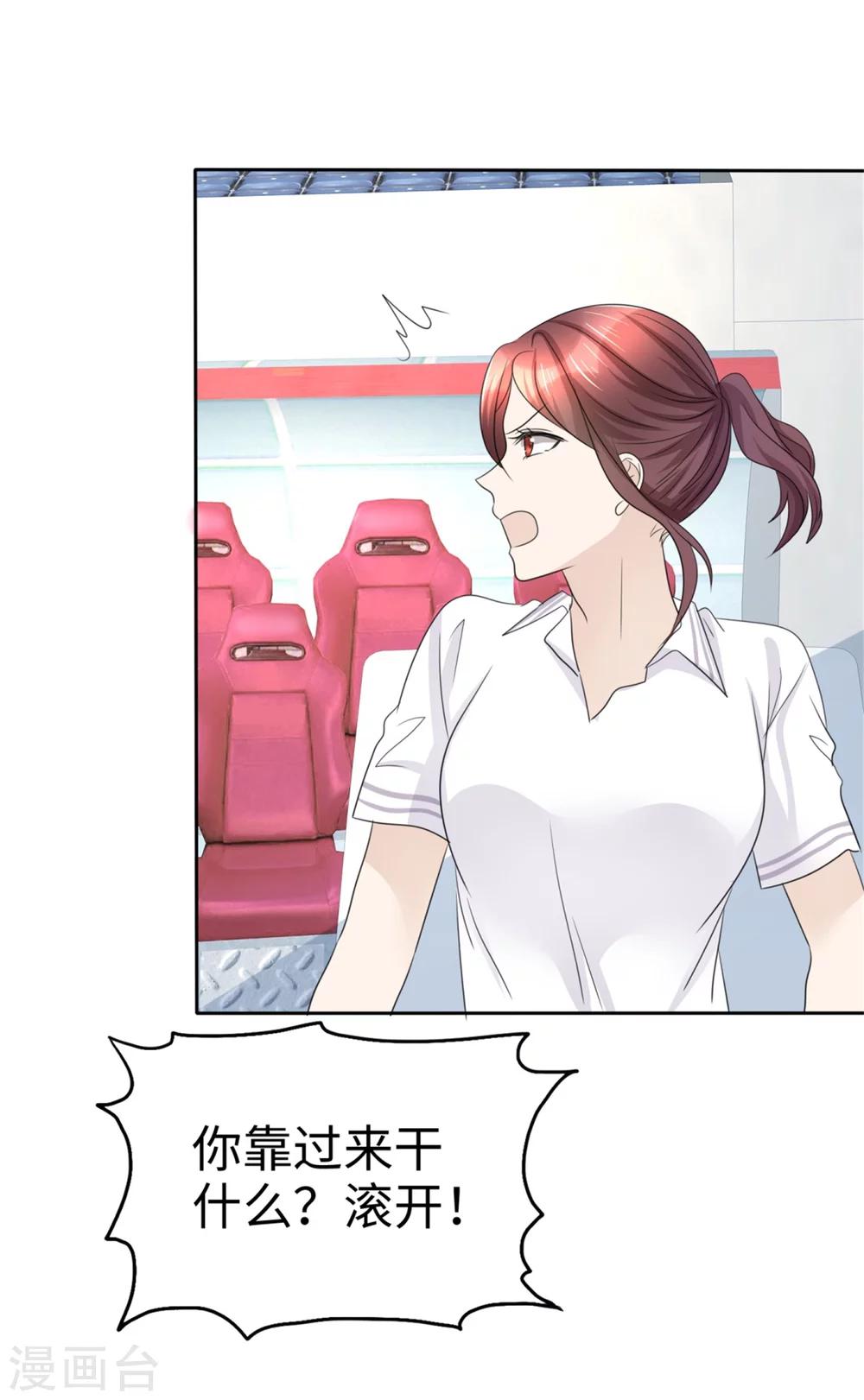 第45话 计划之内23