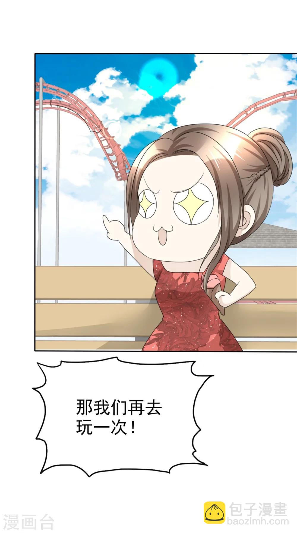 第47话 约会39