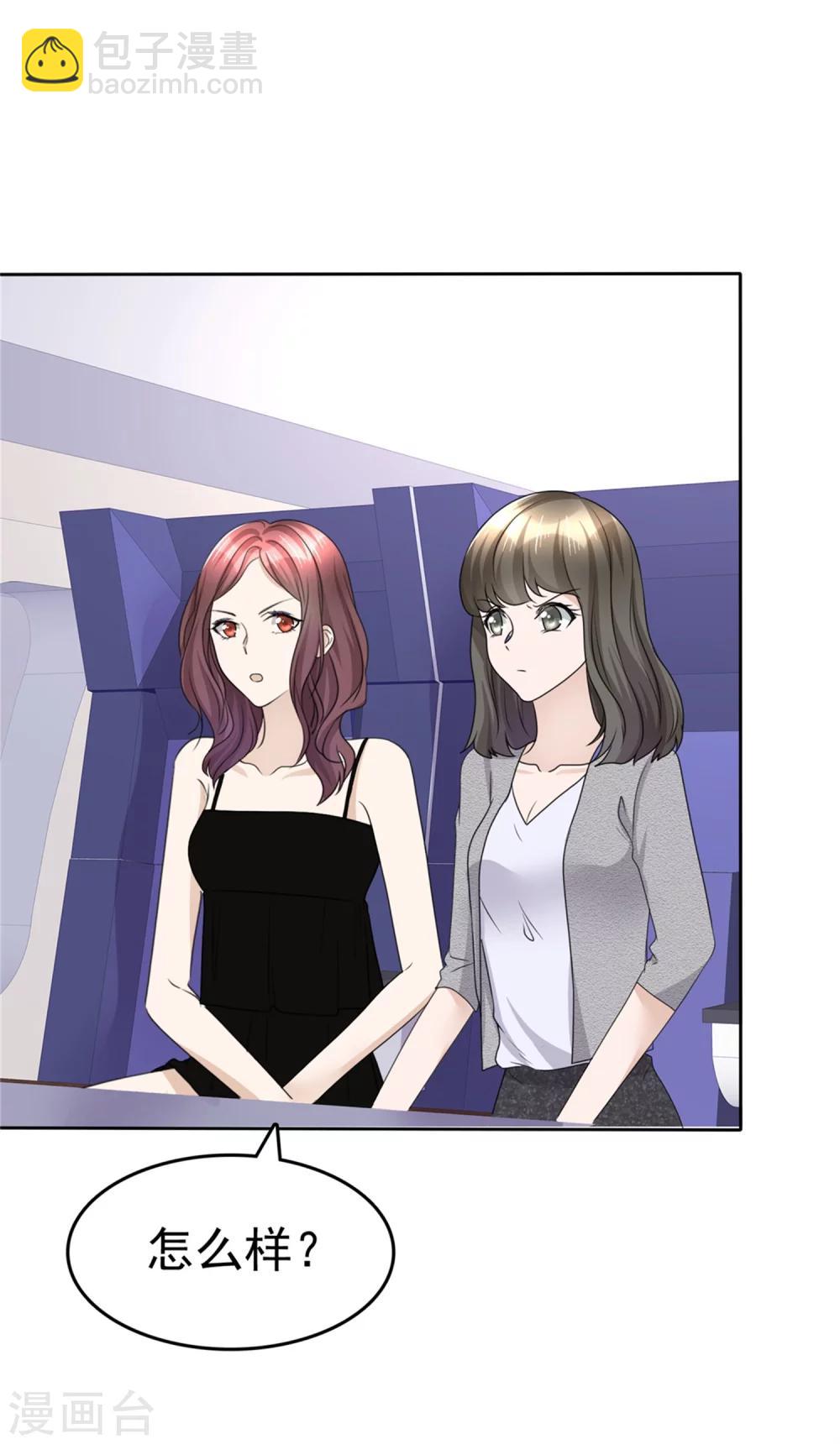 第44话 总统套房1