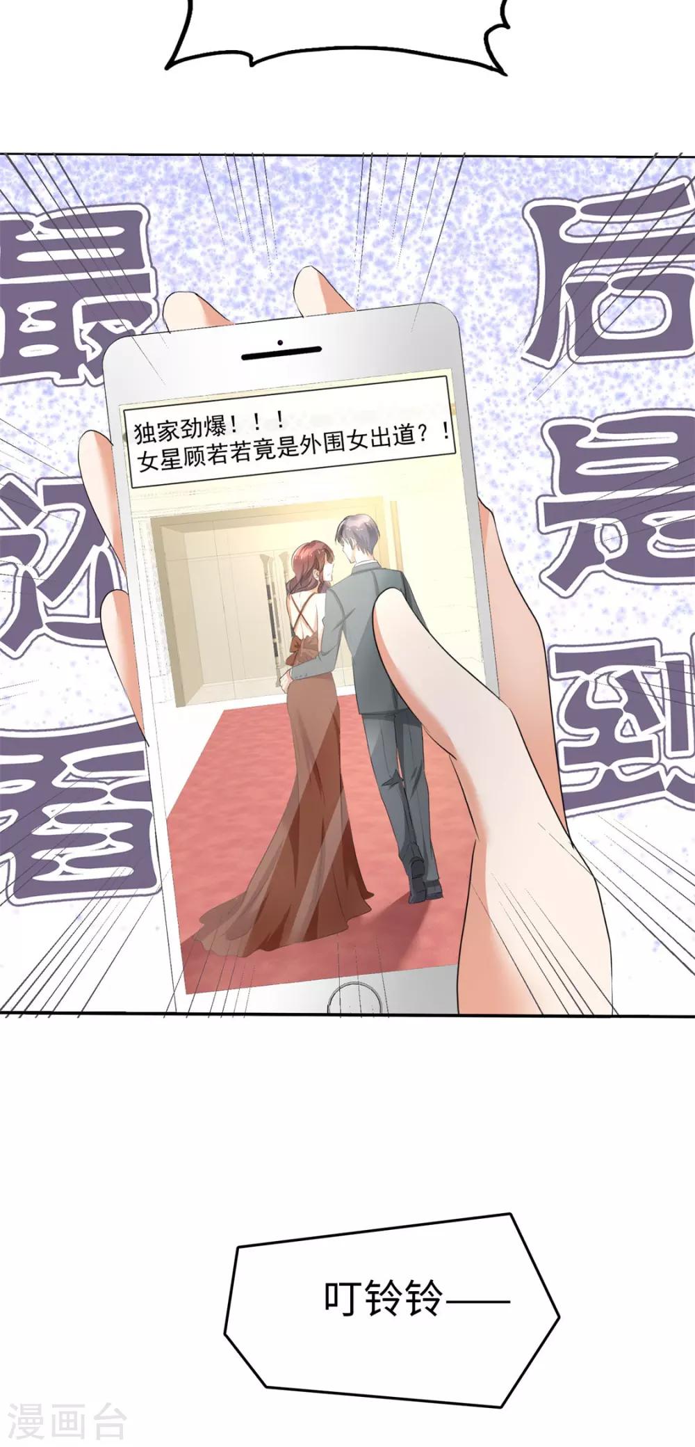 第4话 专程为她而来2