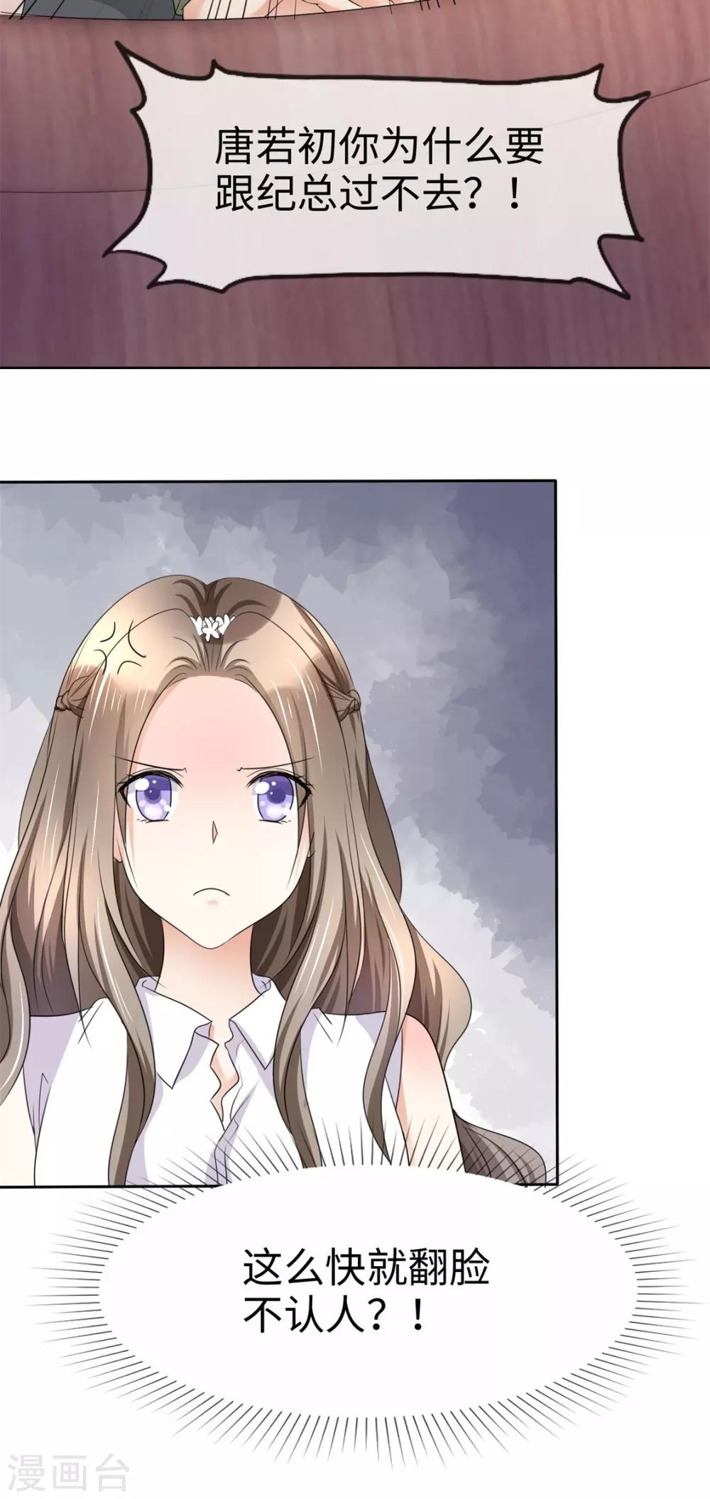 第4话 专程为她而来16