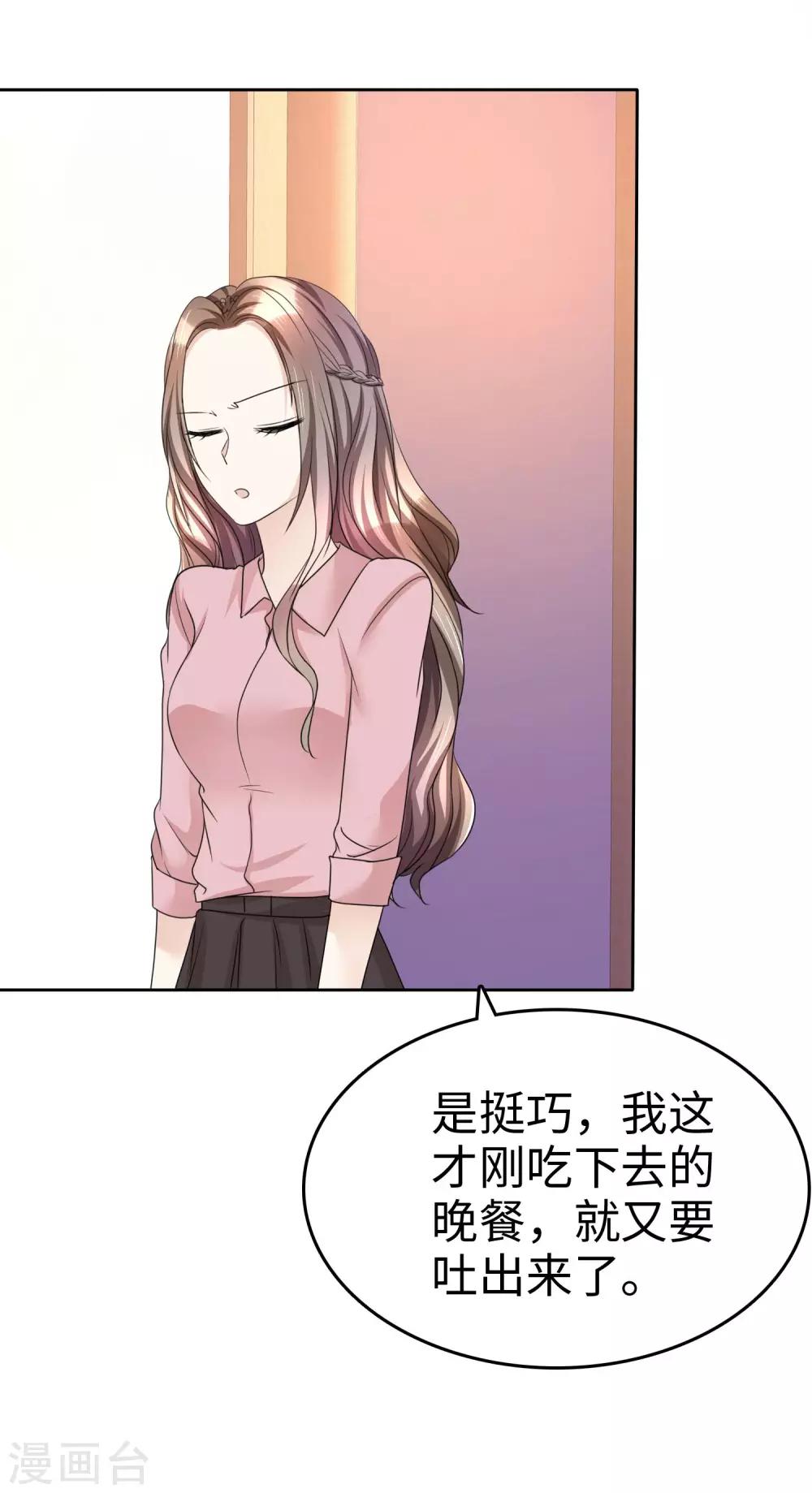 第29话 你不是外人33