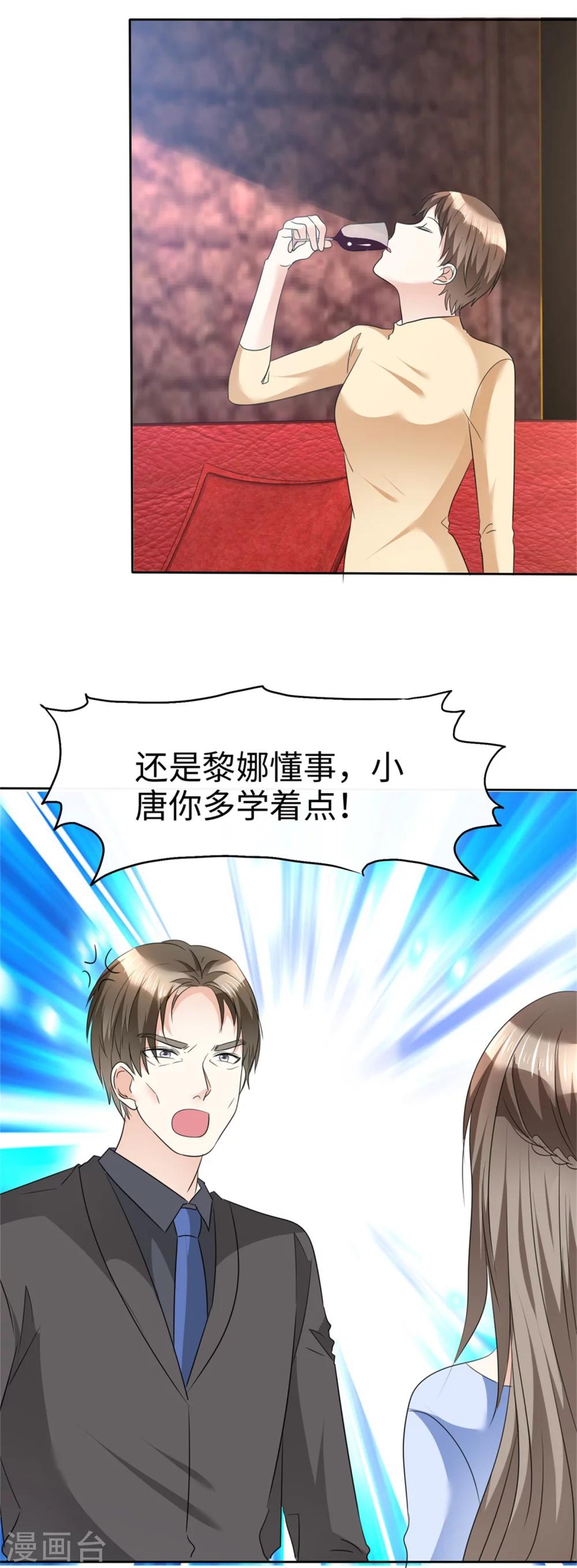 第41话 选择时间性过敏23