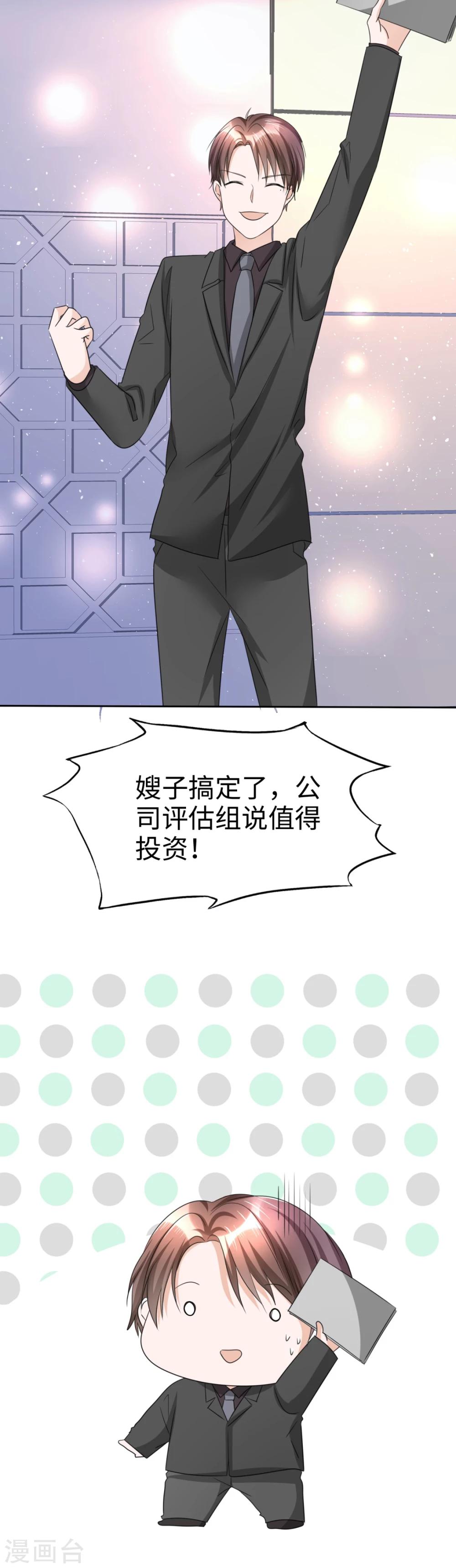 第34话 不共戴天4