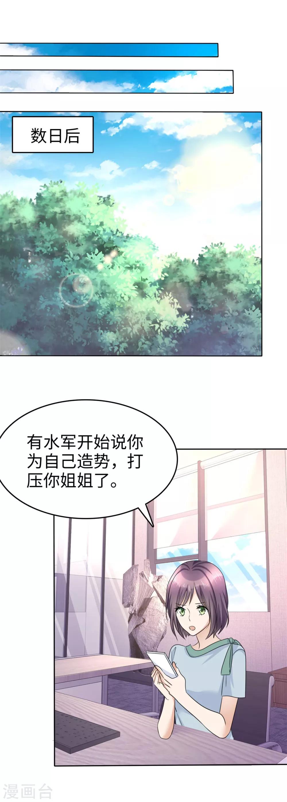 第14话 唐若初的回击1