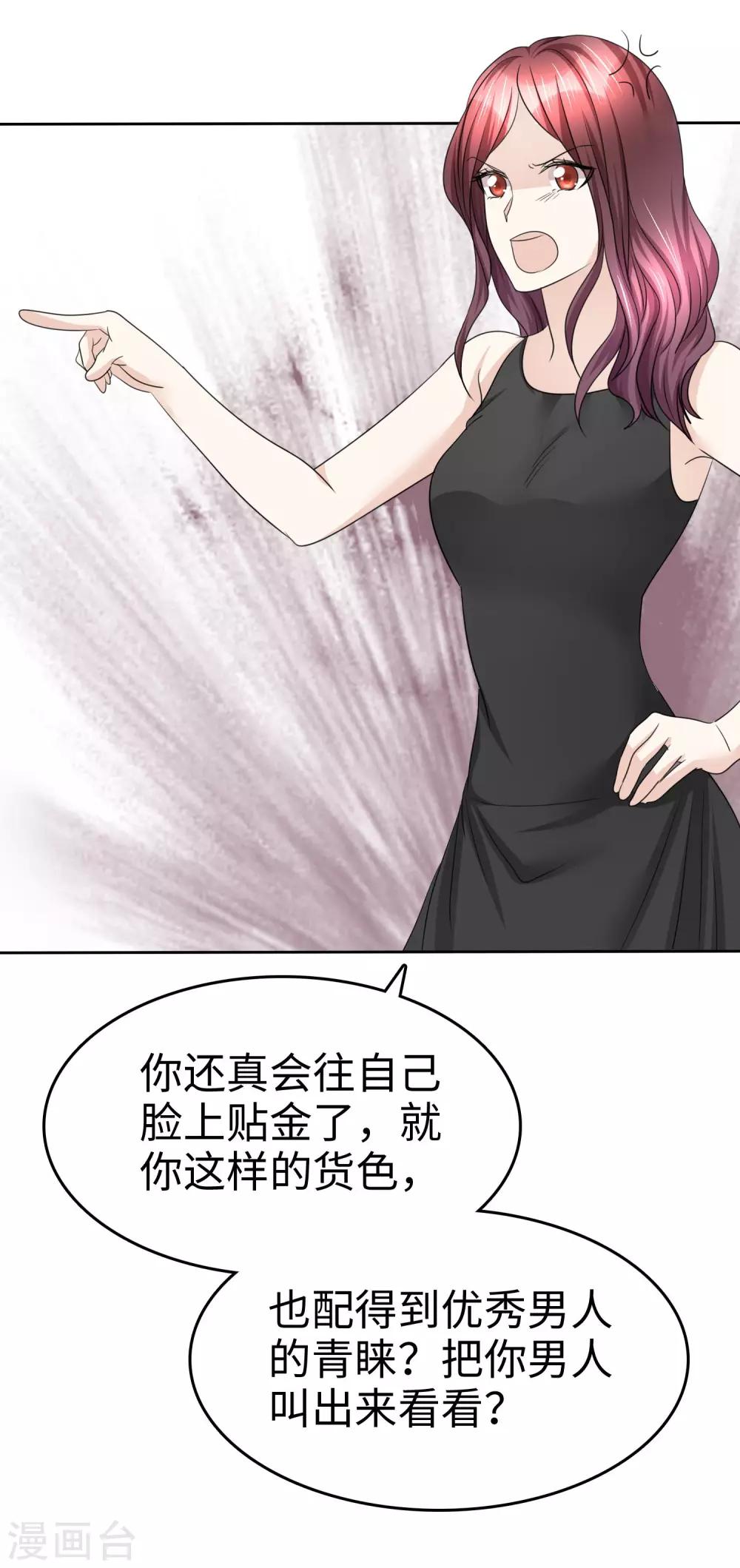 第30话 关你什么事7