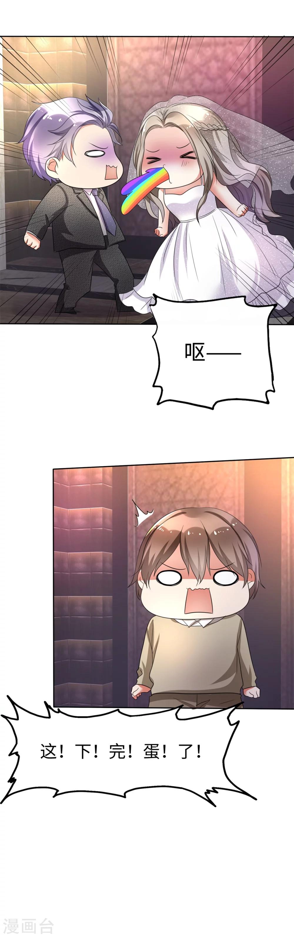 第1话 组队拼个婚？28
