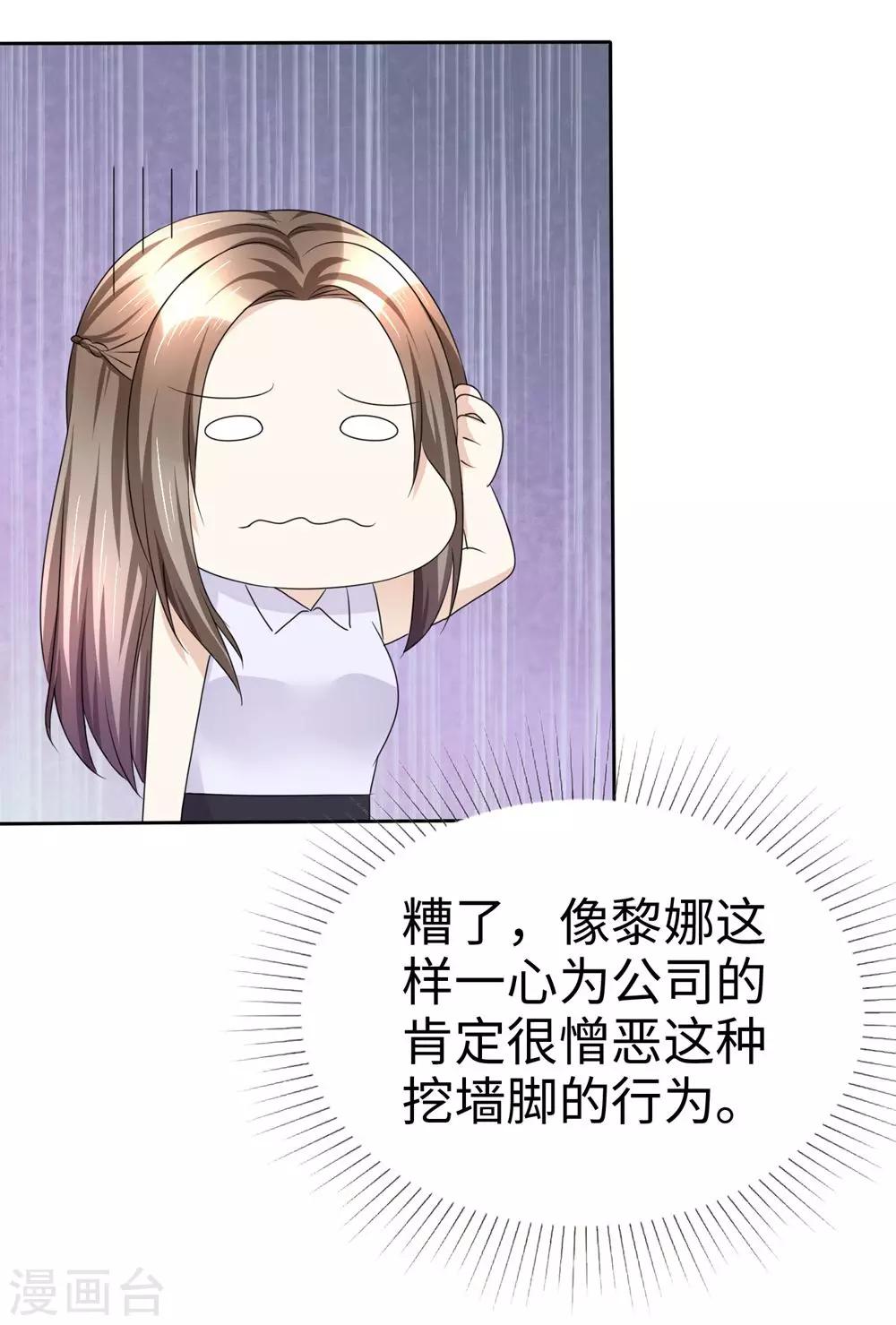 第27话 如果你想离开22