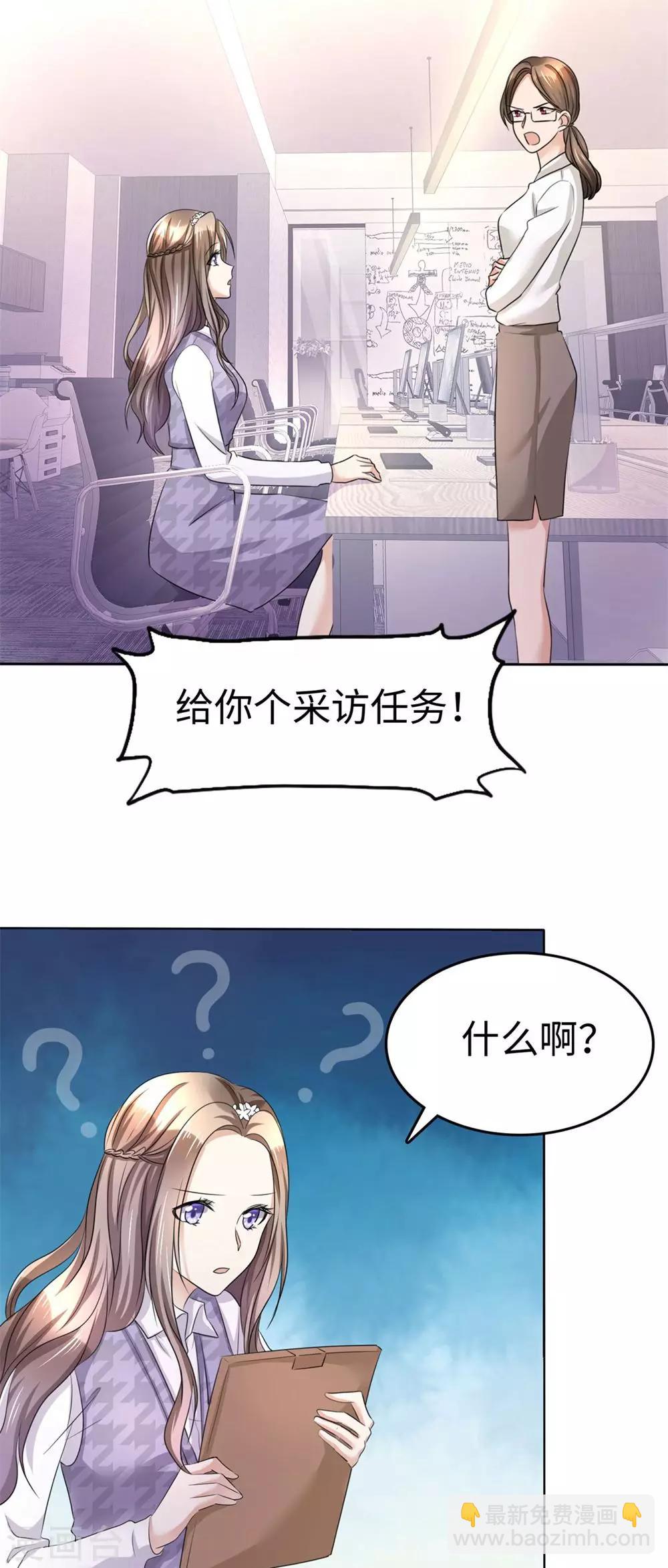 第8话 小人心机31