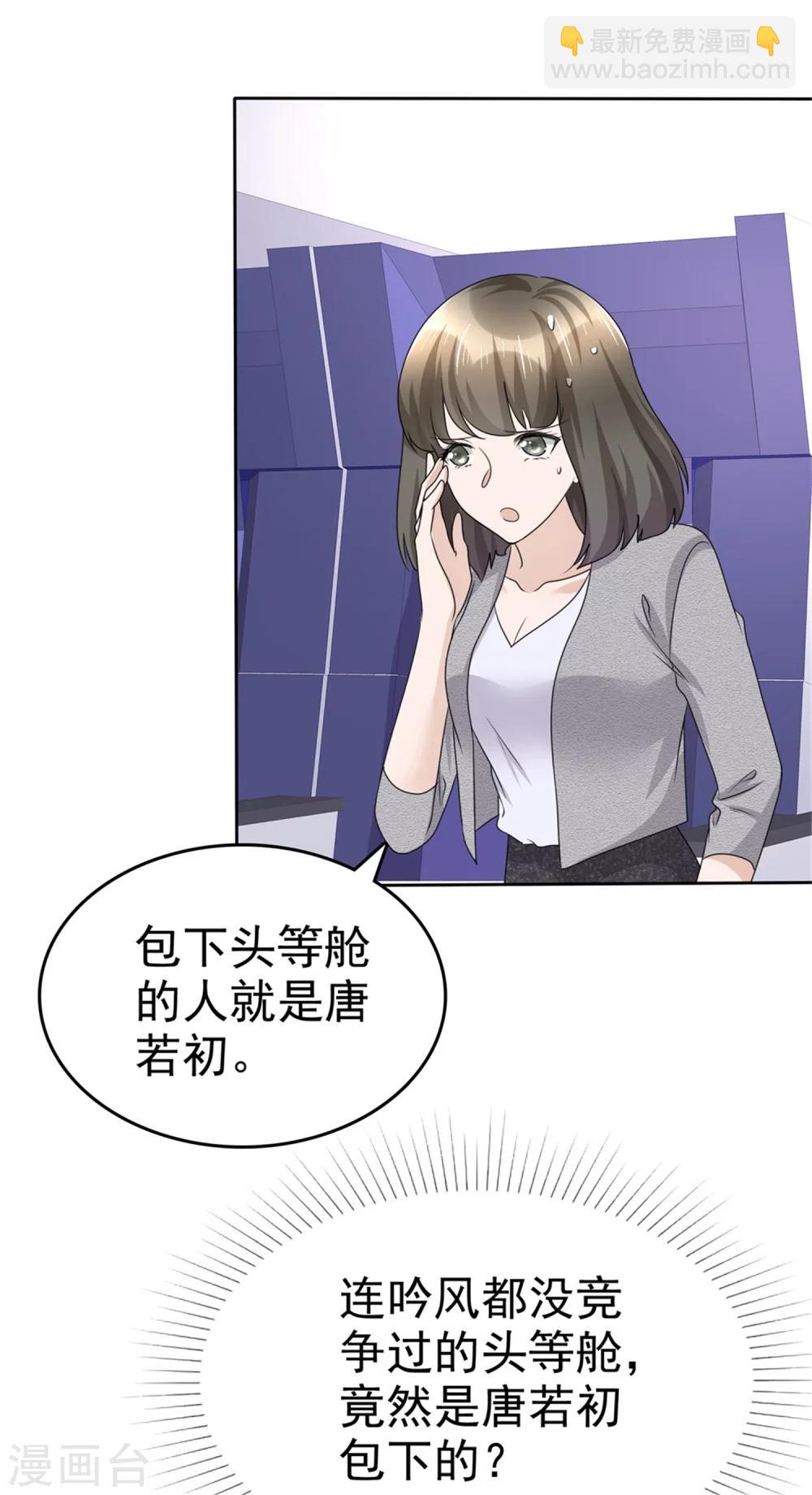 第44话 总统套房2