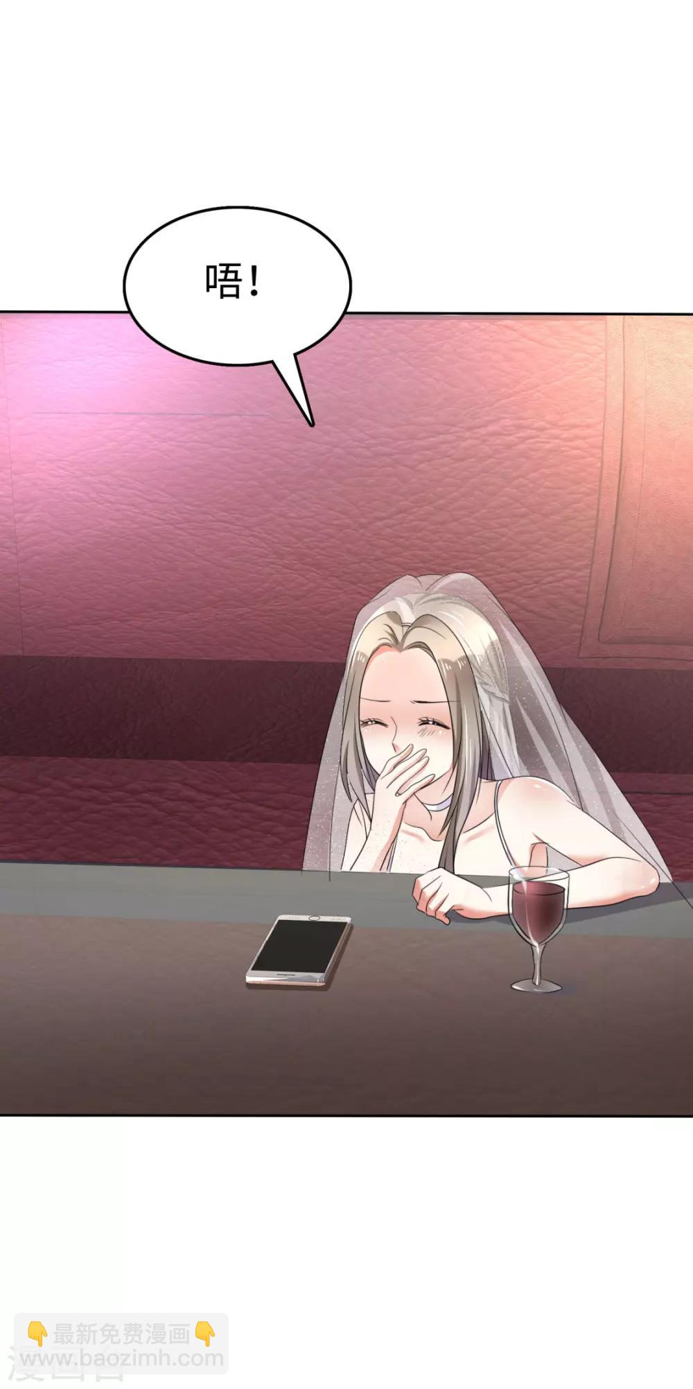 第1话 组队拼个婚？19