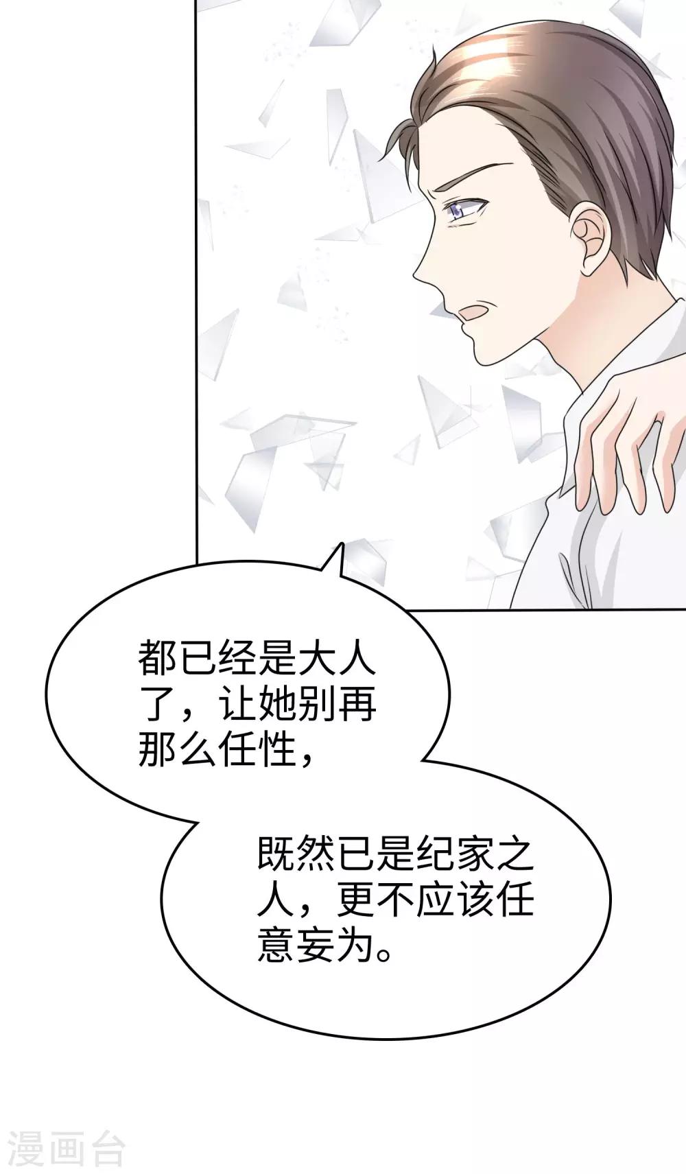 第31话 百分之二十的股份35