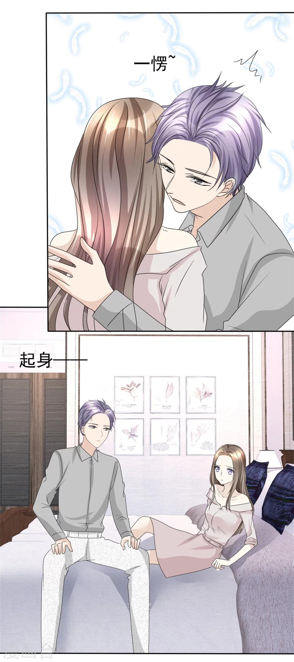 第46话 搬石头砸自己脚10