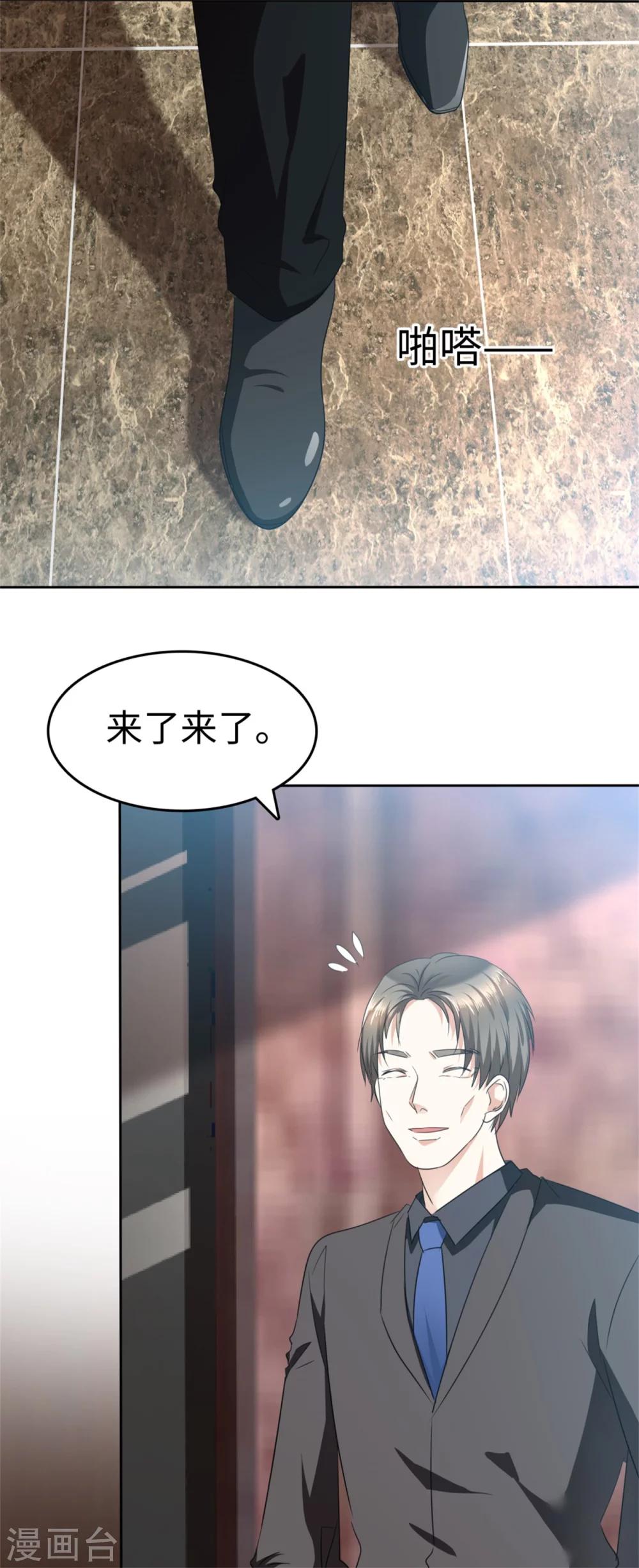 第41话 选择时间性过敏5