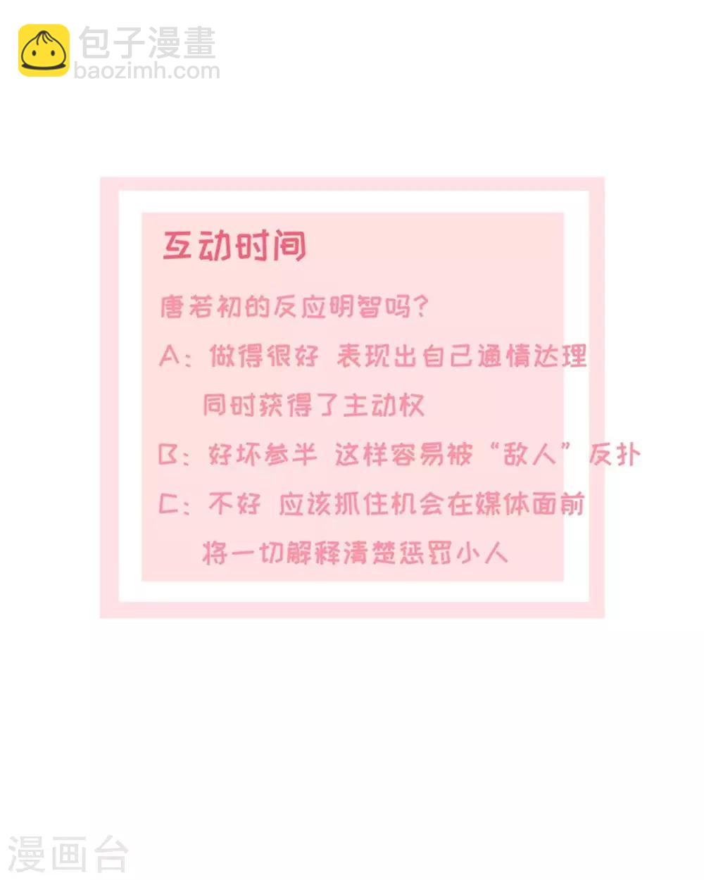 第14话 唐若初的回击30