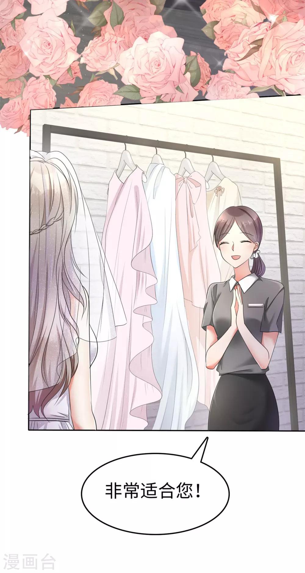 第1话 组队拼个婚？3