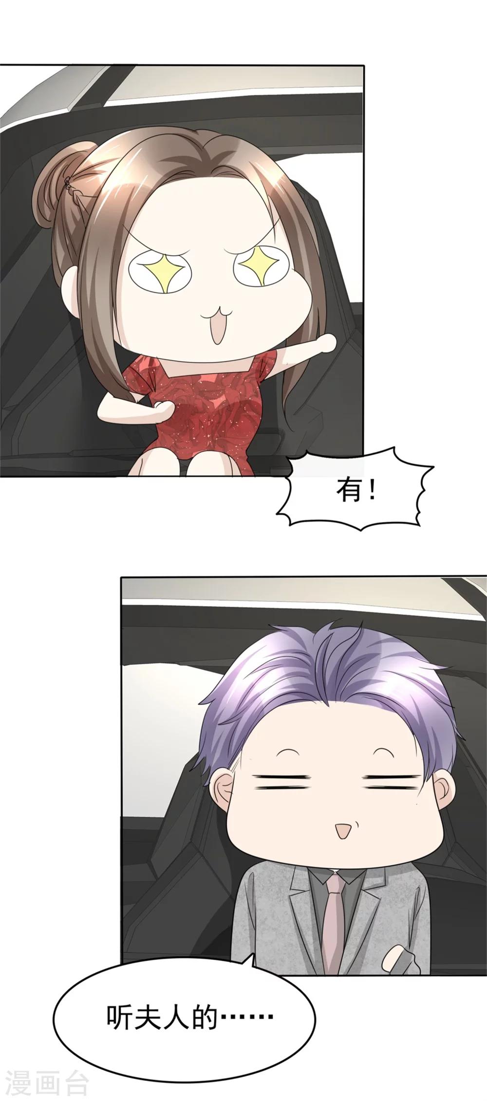 第47话 约会15
