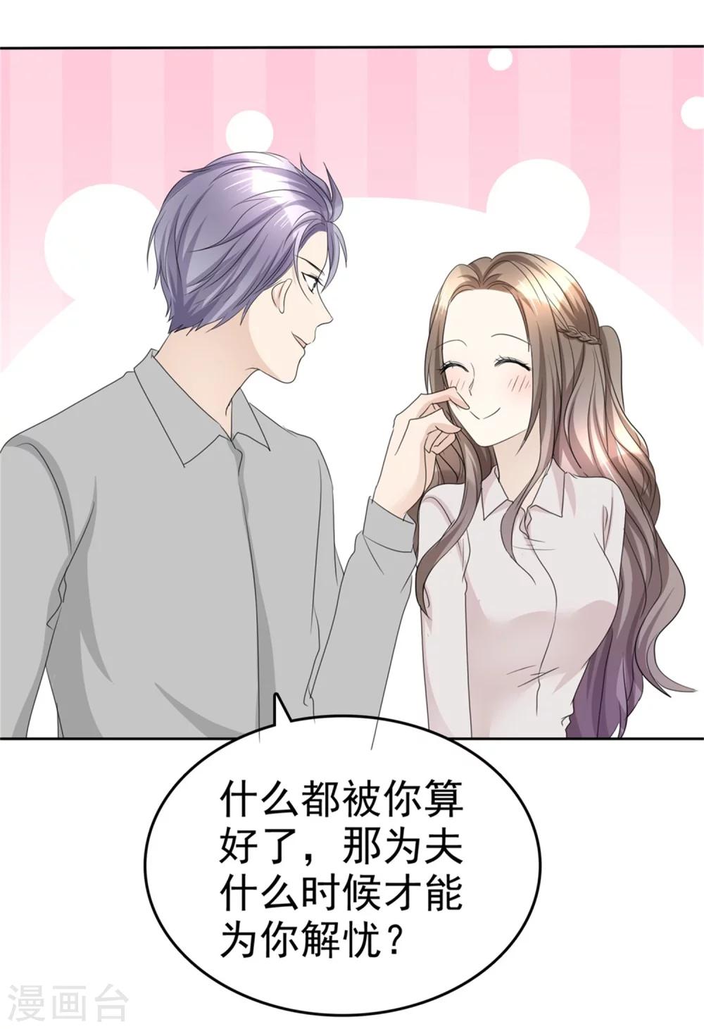 第46话 搬石头砸自己脚4