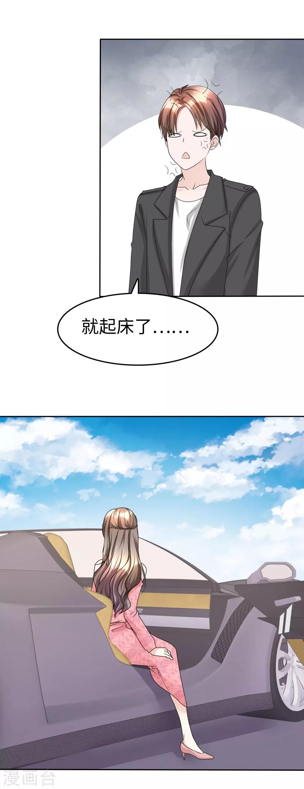 第29话 你不是外人8