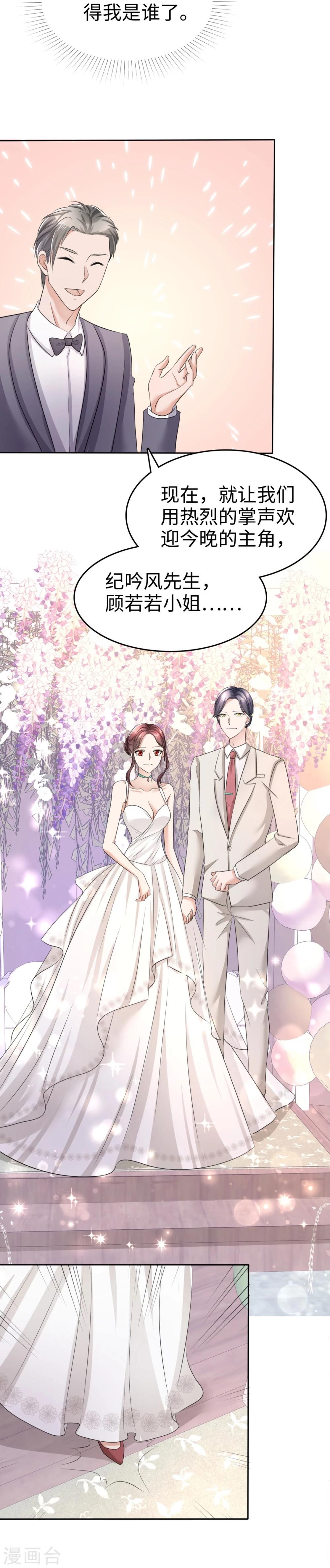 第9话 他们的订婚典礼28