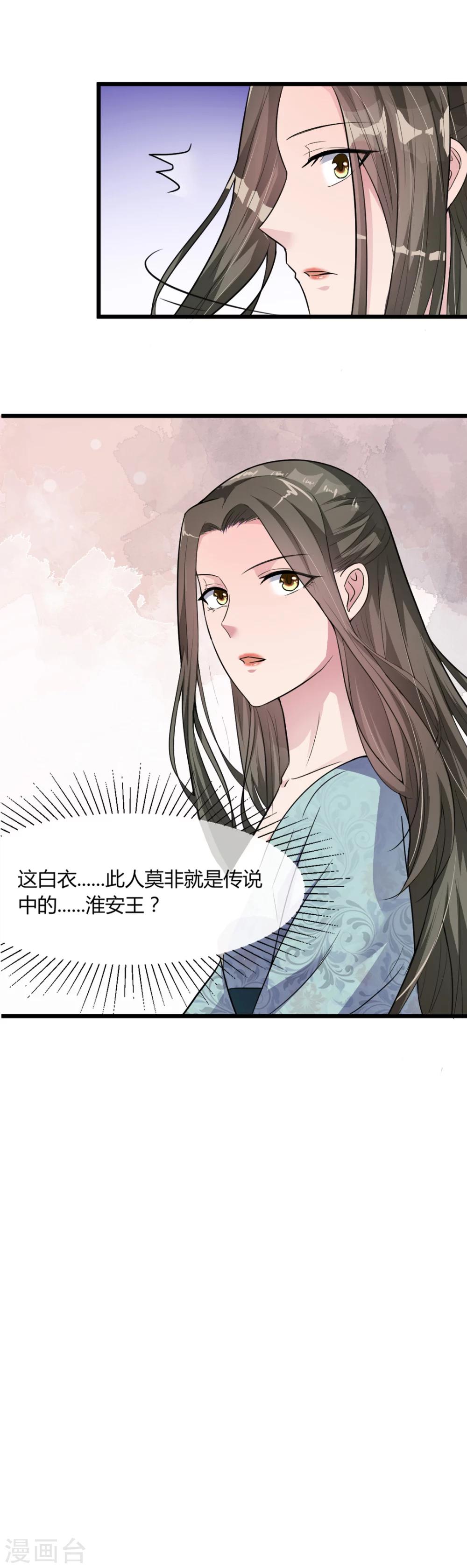 第16话 知己知彼看个热闹17