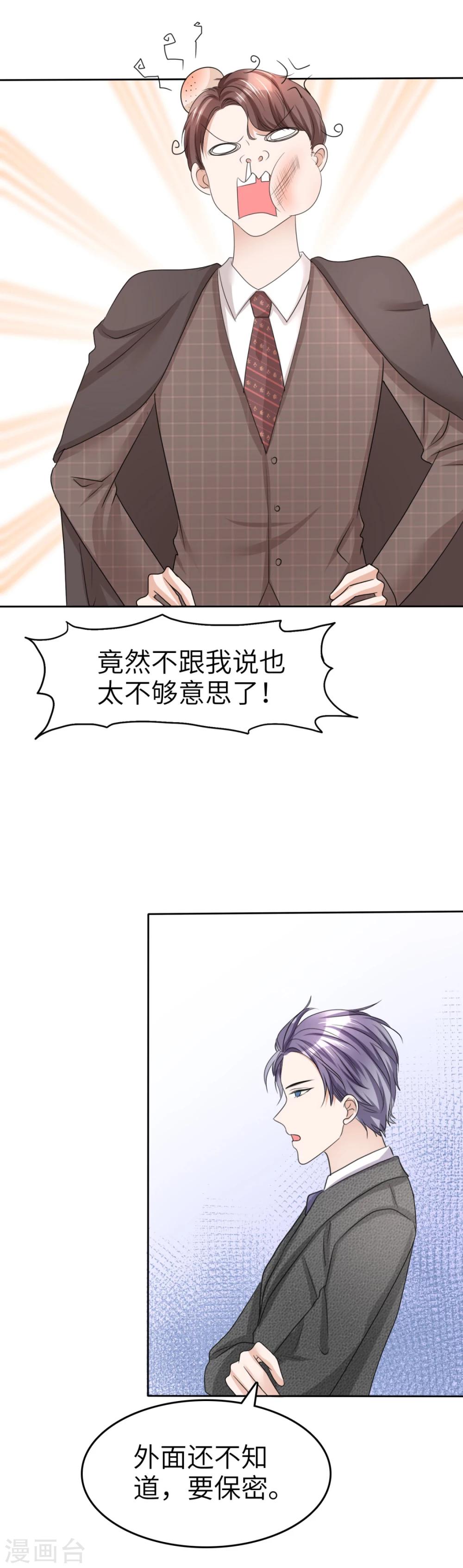 第19话 砸场子了23