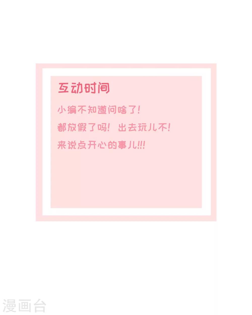 第6话 新婚夜怎么过26