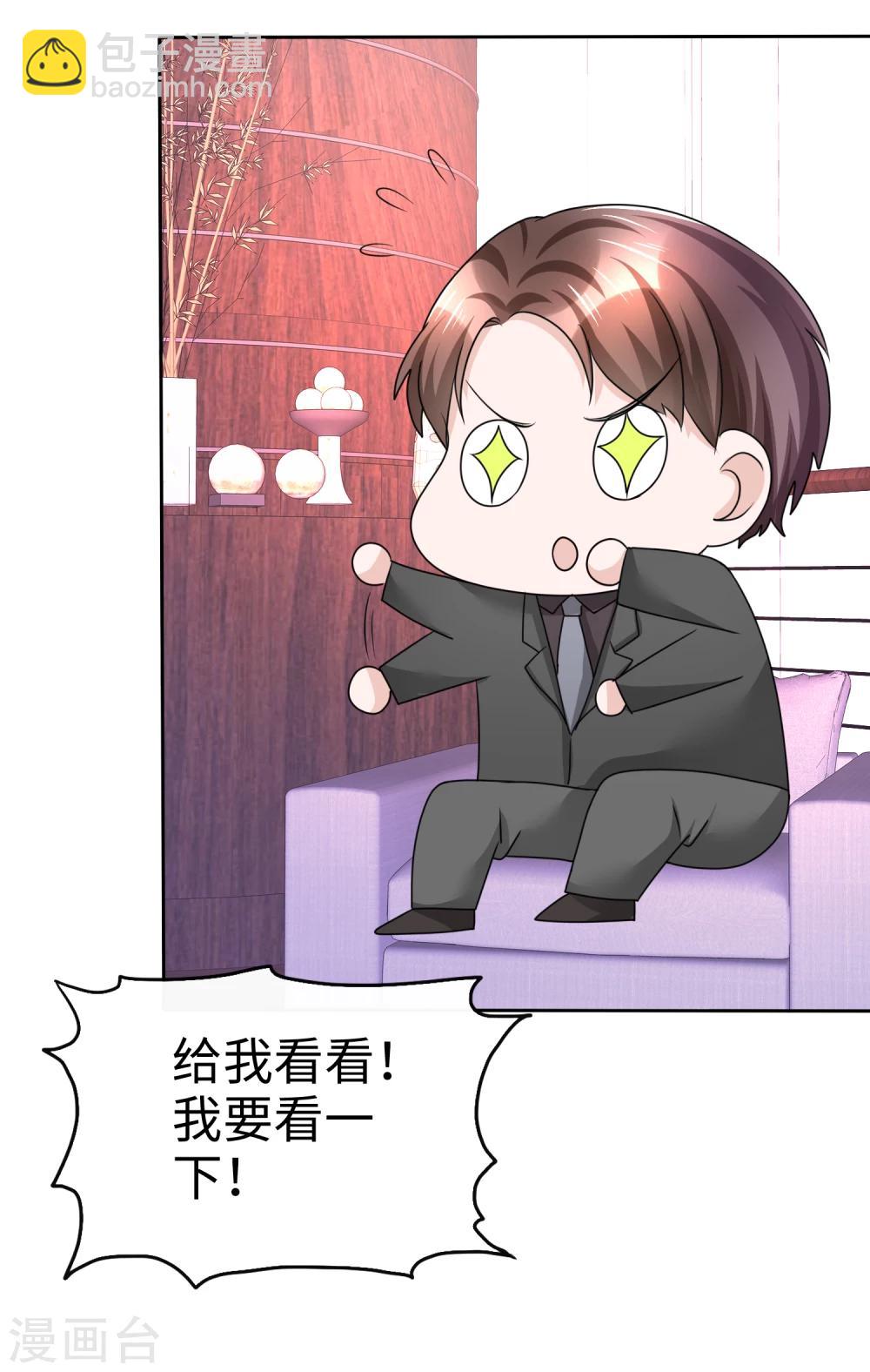 第33话 挖墙脚20