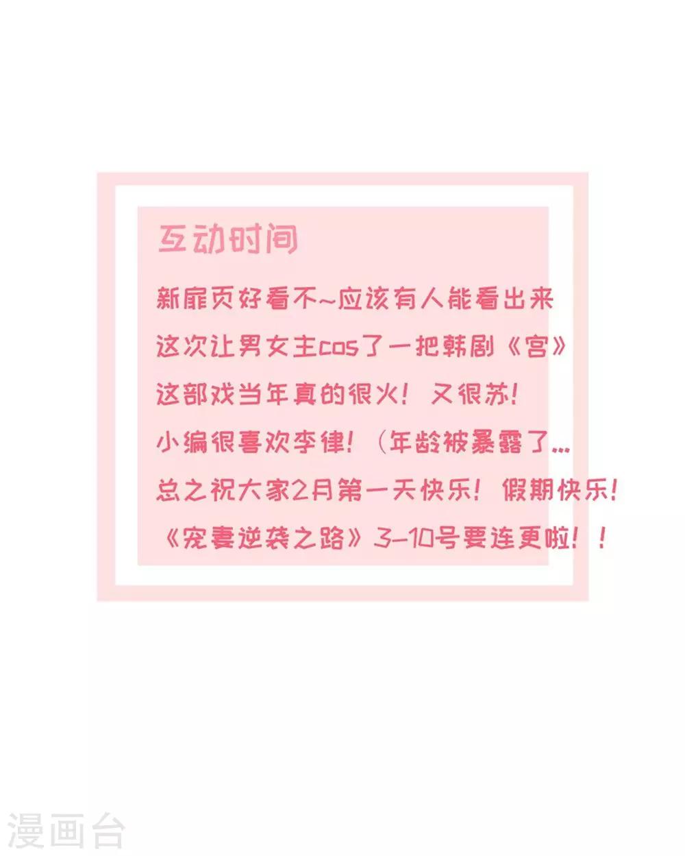 第8话 小人心机33