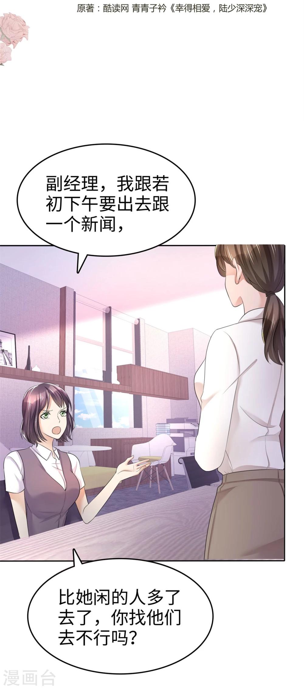 第9话 他们的订婚典礼1