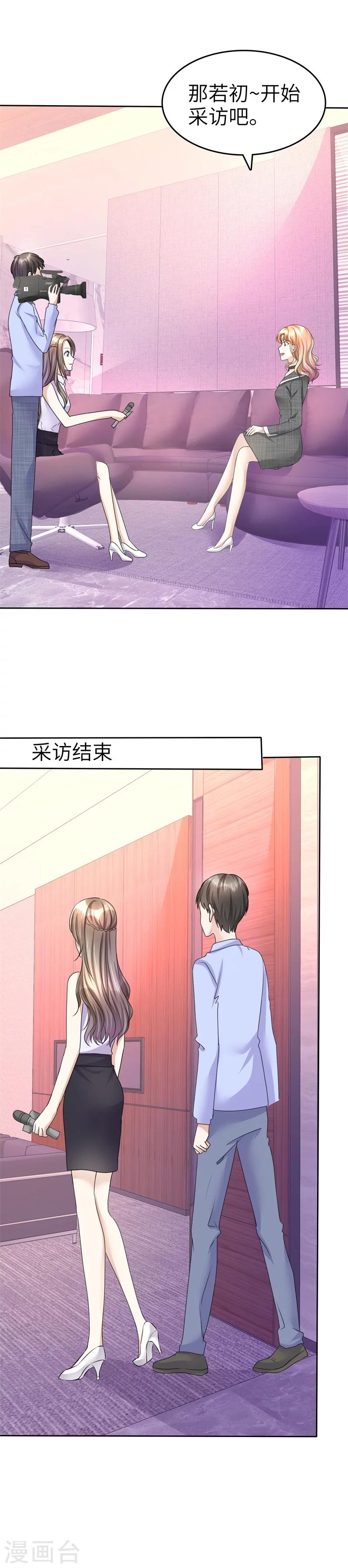 第20话 情敌相见20