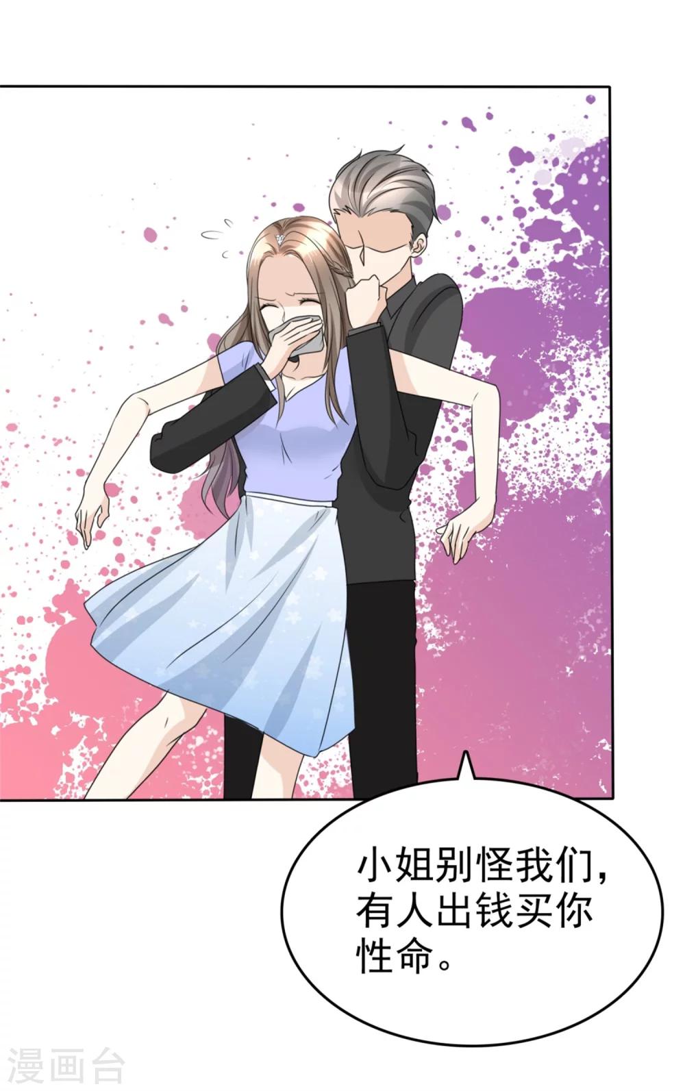 第49话 都怪我26