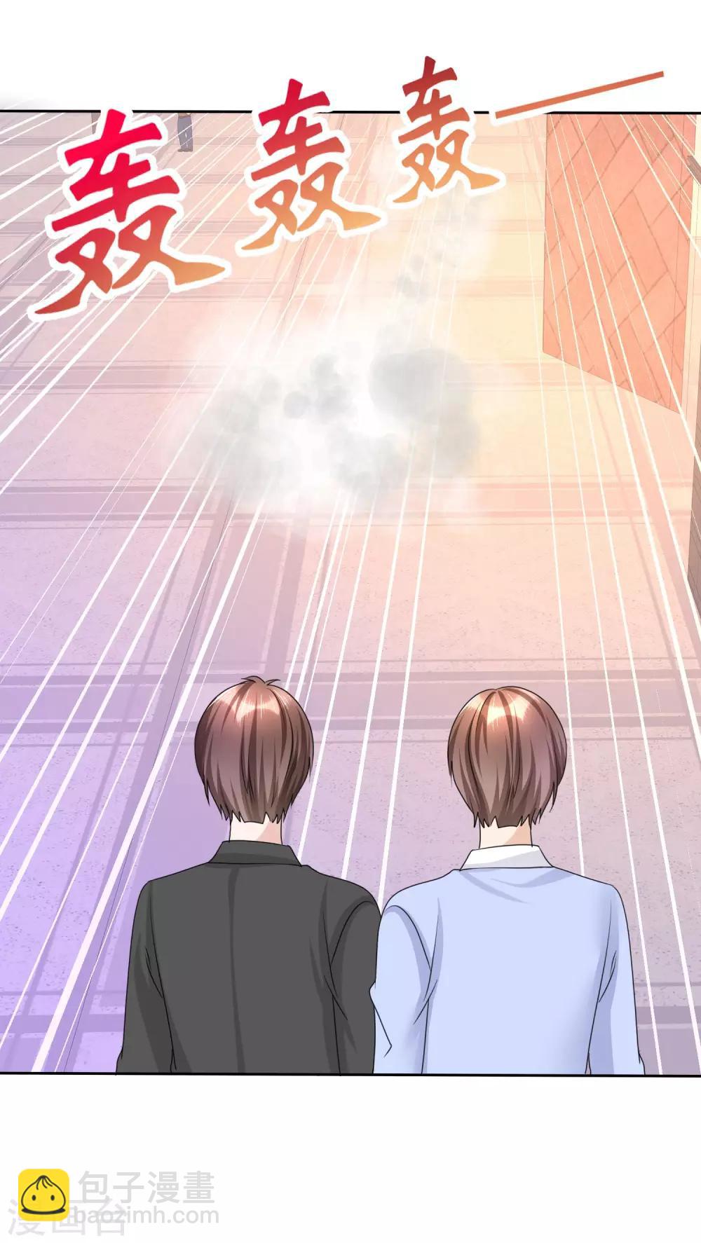 第29话 你不是外人10