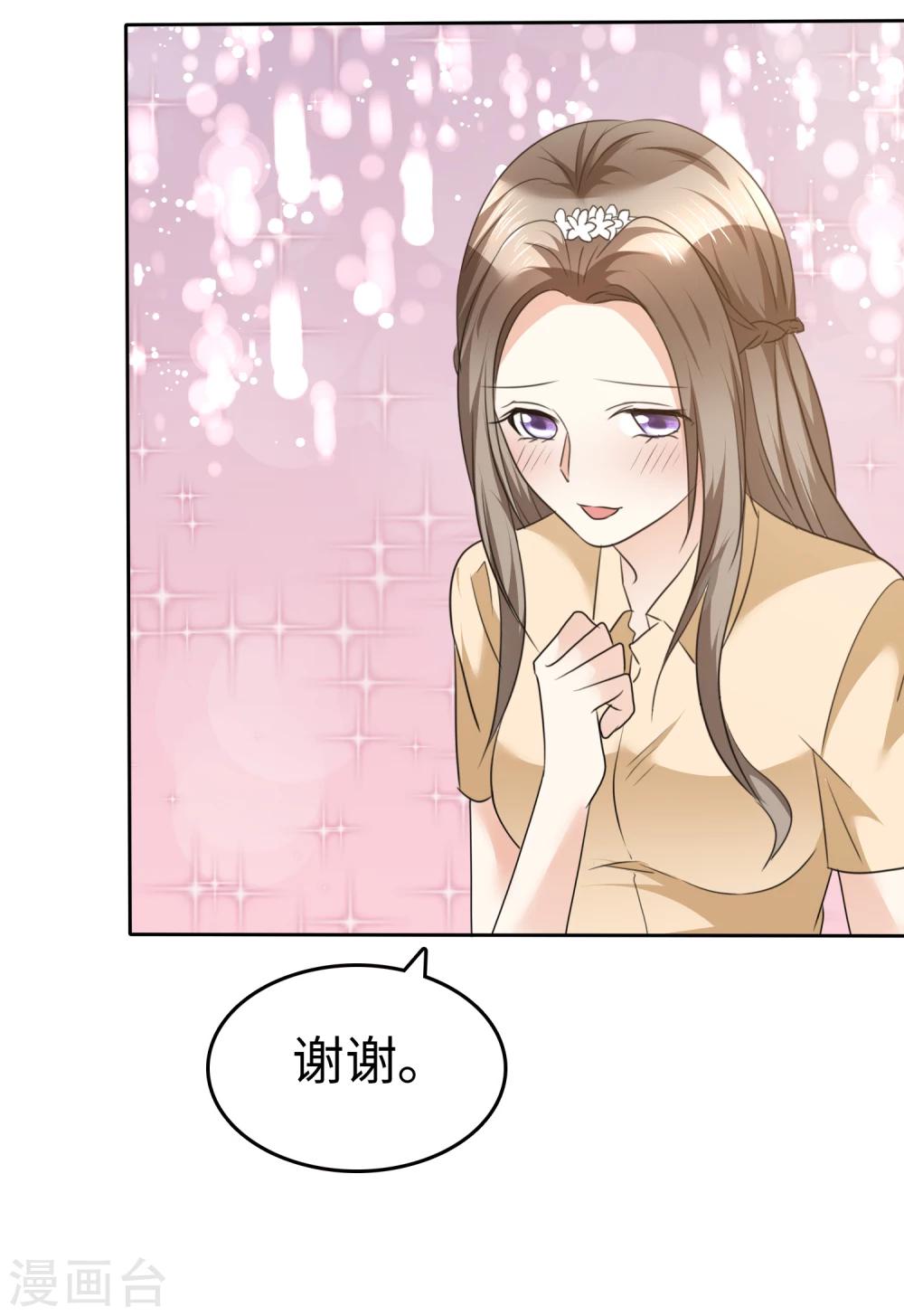 第40话 他也有可爱的一面17
