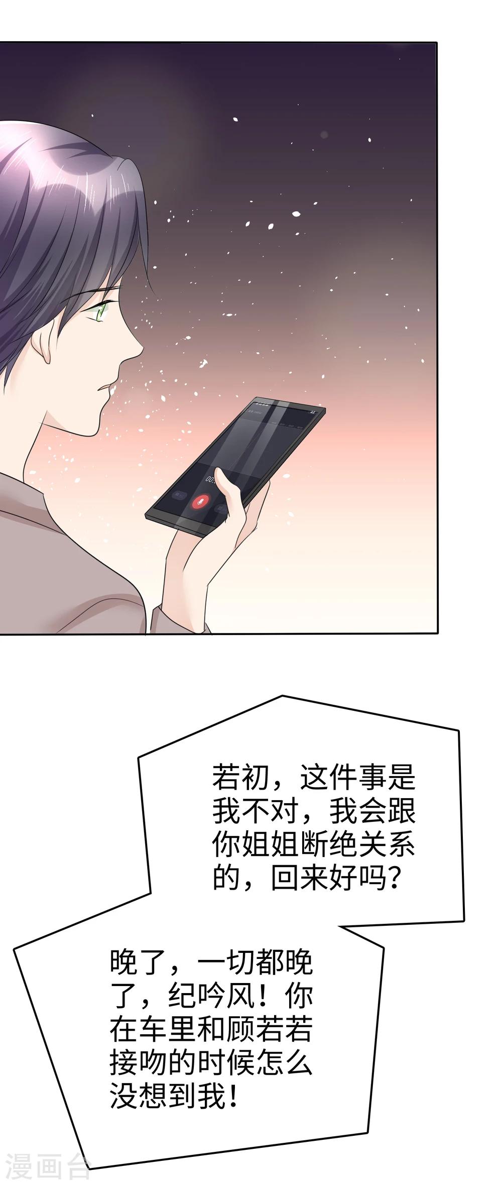 第32话 红酒与烈酒20