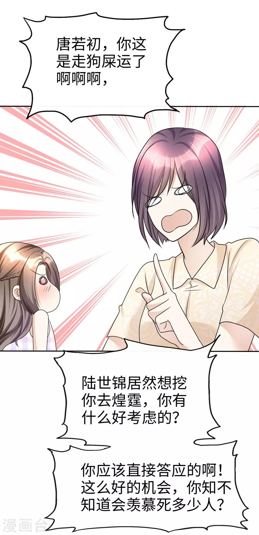 第26话 谁是公交车？！2