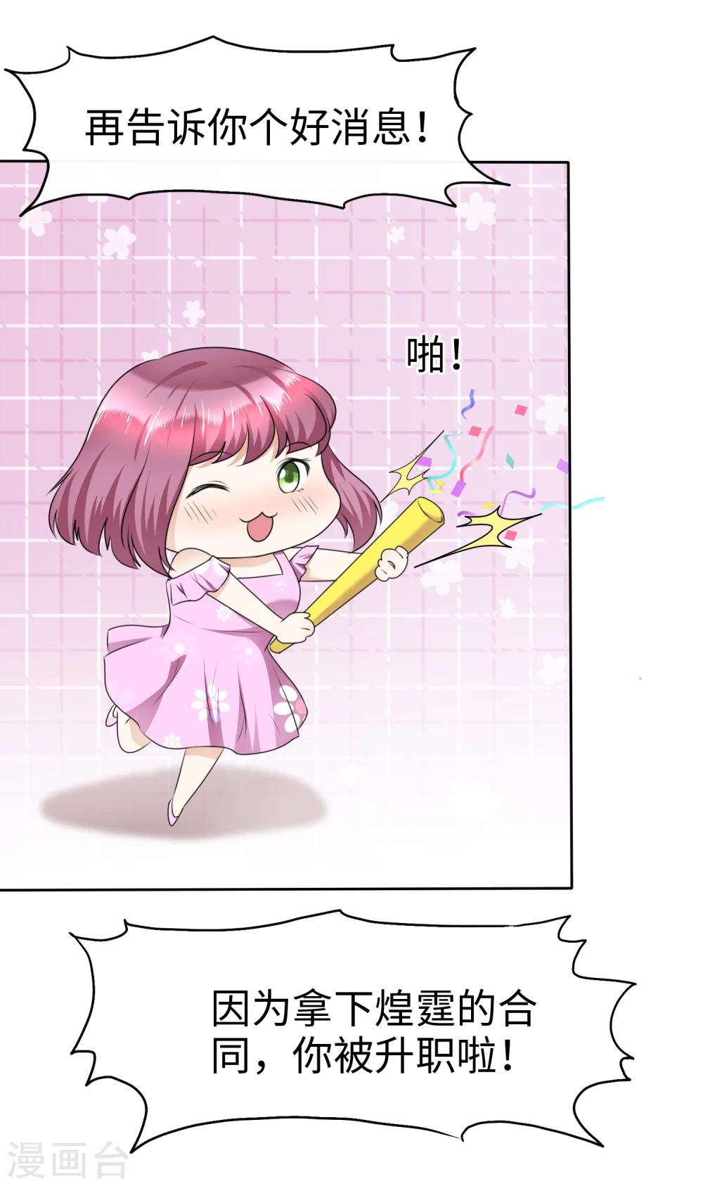 第40话 他也有可爱的一面7