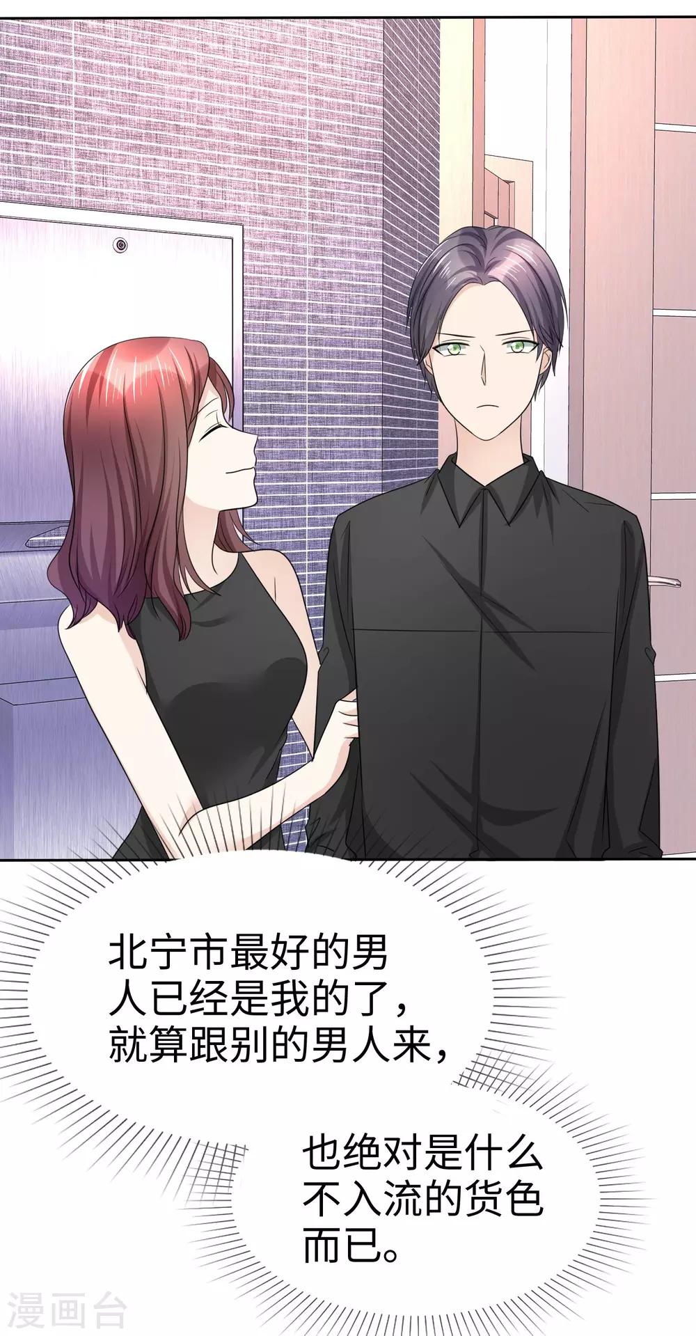 第30话 关你什么事1