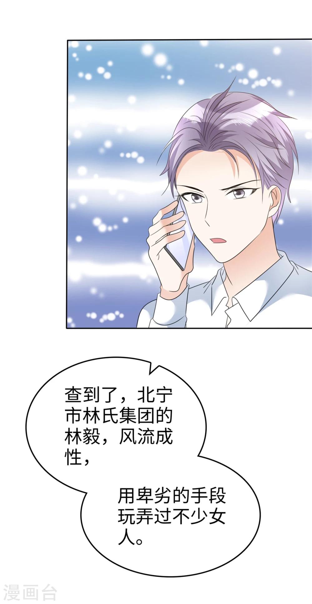 第39话 不会再有下次11