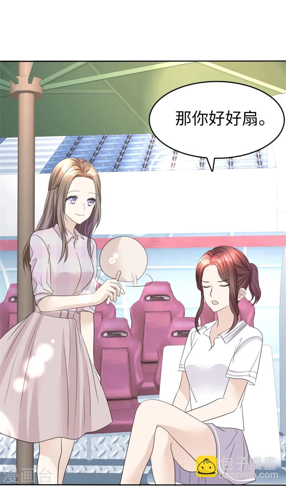 第45话 计划之内26