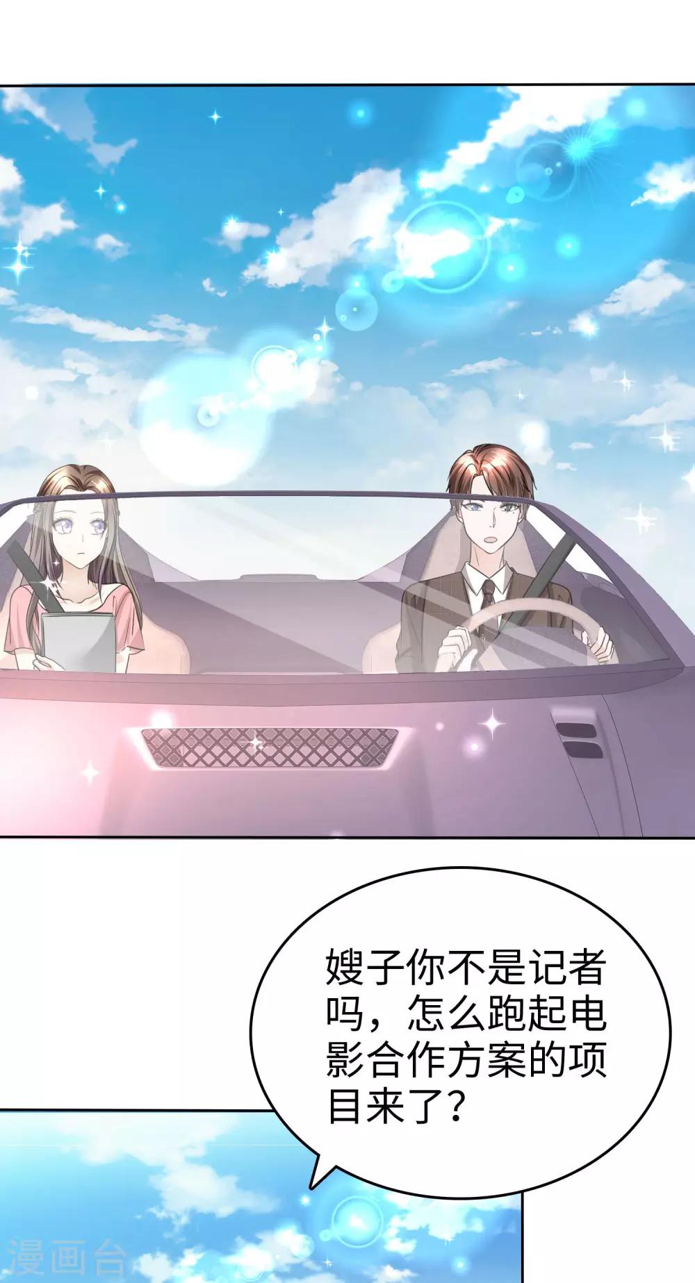 第28话 有钱真是为所欲为24